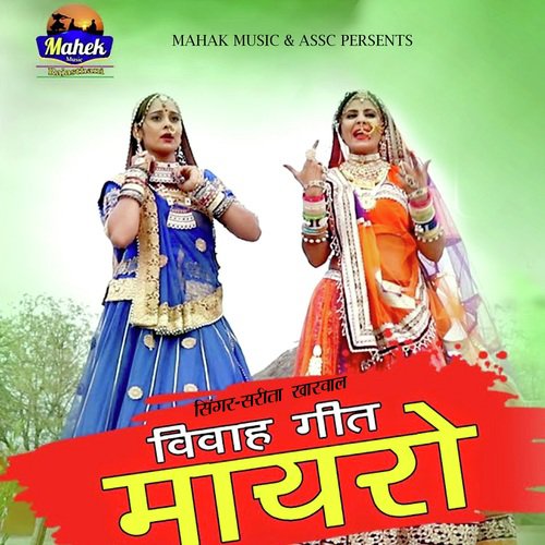 Mayro Sarita Kharwal song