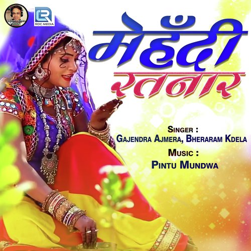 Mehandi Ratnaar Gajendra Ajmera, Bheraram Kdela song