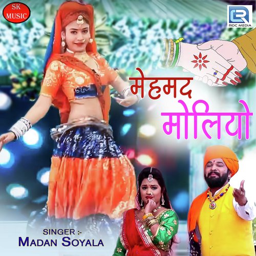 Mehmad Moliyo Madan Soyala song