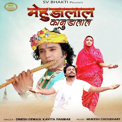 Mehudalal (Kanudalal) Dinesh Dewasi, Kavita Panwar song