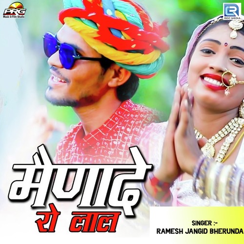 Menade Ro Laal Ramesh Jangid song