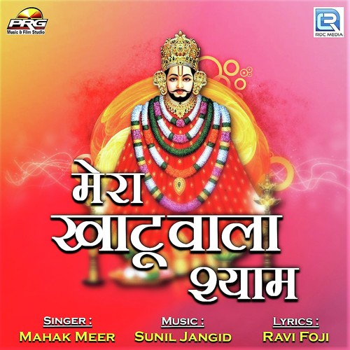 Mera Khatuwala Shyam Mahak Meer song