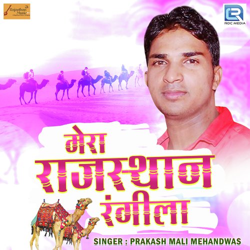 Mera Rajasthan Rangeela Prakash Mali Mehandwas song