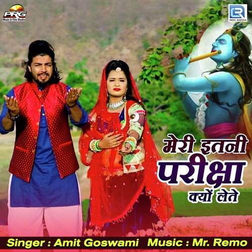 Meri Itni Pariksha Kyu Lete Amit Goswami song