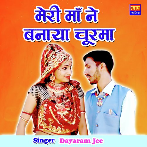 Meri Maa Ne Banaya Churma Dayaram Ji song