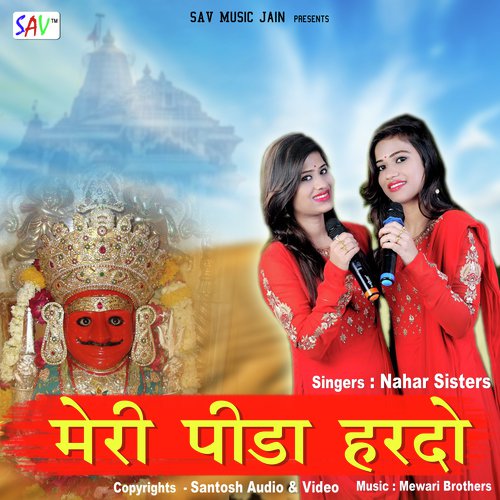 Meri Peeda Harde Nahar Sisters (Akansha Nahar, Chunoti Nahar ) song