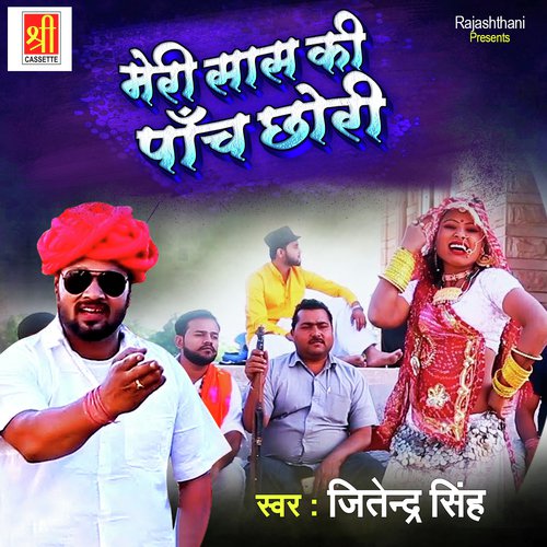 Meri Saas Ke Panch Chhori Jitender Singh song