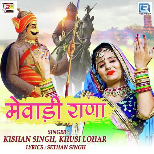 Mewadi Rana Kishan Singh, Khusi Lohar song