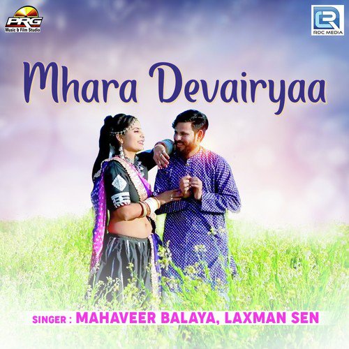 Mhara Devariya Mahaveer Balaya, Laxman Sen song