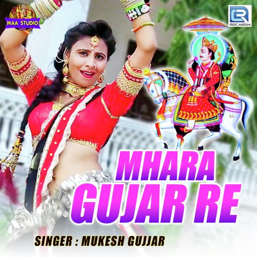 Mhara Gujar Re Mukesh Gujjar song