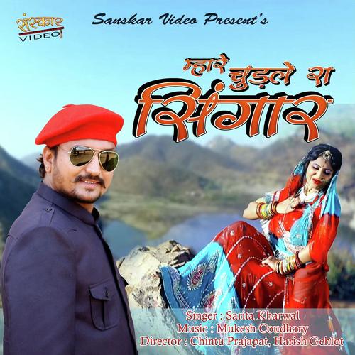 Mhare Chudla Ra Singar Sarita Kharwal song