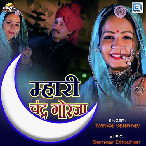 Mhari Chandra Gorja Twinkal Vaishnav song