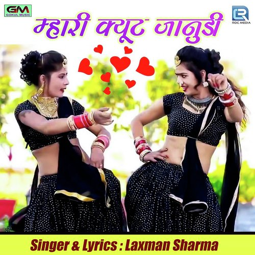 Mhari Cute Janudi Laxman Sharma song