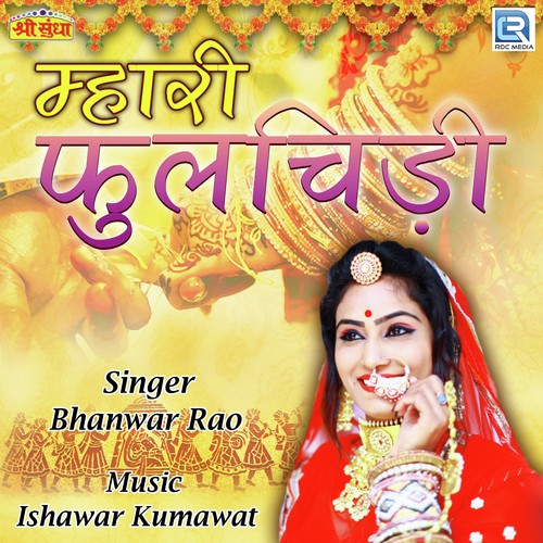 Mhari Fulchidi Bhanwar Rao song