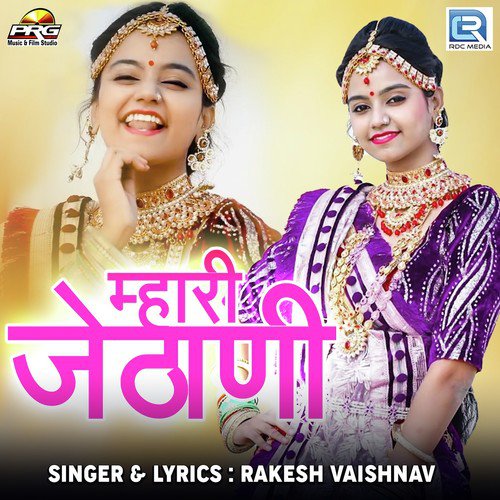 Mhari Jethani Rakesh Vaishnav song