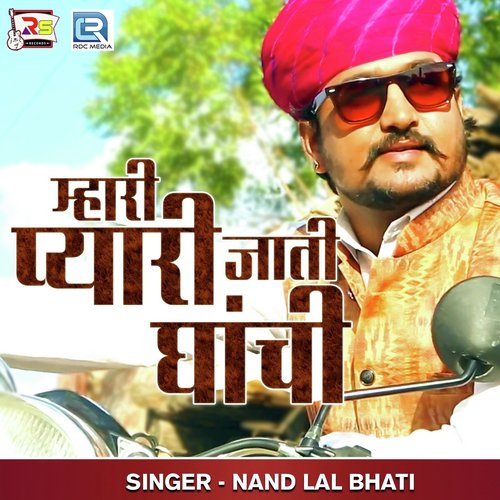 Mhari Pyari Jaati Ghanchi Nandlal Bhati song