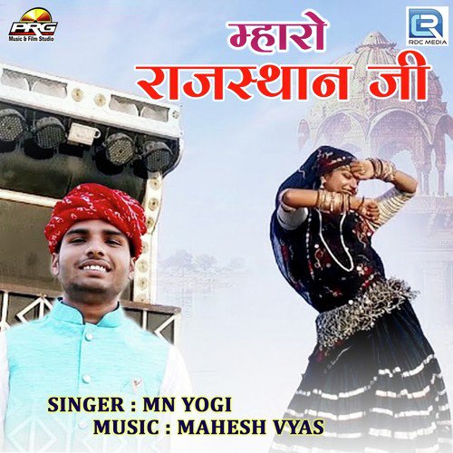 Mharo Rajasthan Ji MN Yogi song