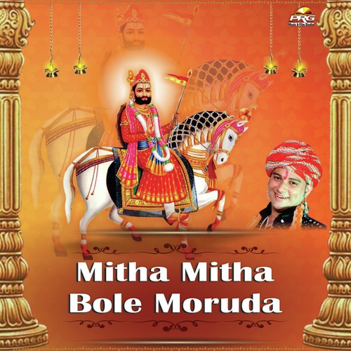 Mitha Mitha Bole Moruda Madam Marwadi song