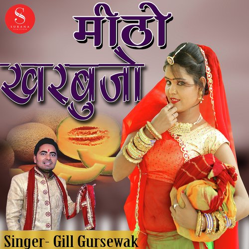 Mitho Kharbujo Gill Gurusewak song