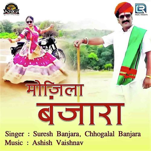 Mojila Banjara Suresh Banjara, Chhogala Banjara song