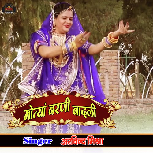 Molya Barani Badali Arvind Mishra song