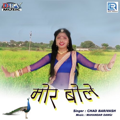 Mor Bole Chad Brajvash song