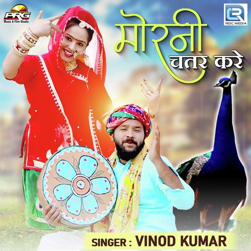 Morni Chatar Kare Vinod Kumar song