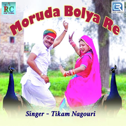 Moruda Bolya Re Tikam Nagouri song