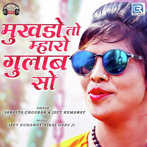 Mukhdo To Mharo Gulab So Jeet Kumawat, Sangita Chouhan song