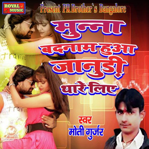 Munna Badnaam Hua Moti Gurjar song