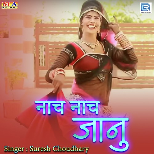 Nach Nach Janu Suresh Choudhary song