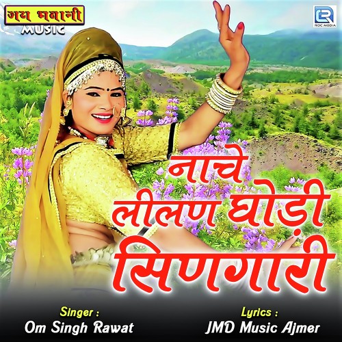 Nache Lilan Ghodi Singari Om Singh Rawat song