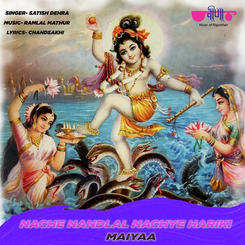 Nache Nandlal Nachye Harike Maiyaa Satish Dehra song