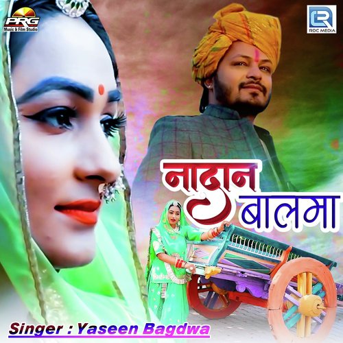 Nadan Balma Yaseen Bagdwa song