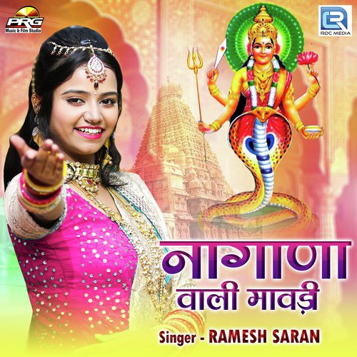 Nagana Wali Maavdi Ramesh Saran song