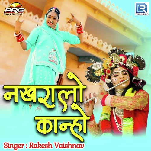 Nakhralo Kanho Rakesh Vaishnav song