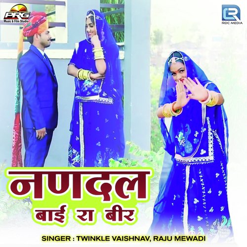 Nandal Bai Ra Beer Raju Mewadi, Twinkal Vaishnav song