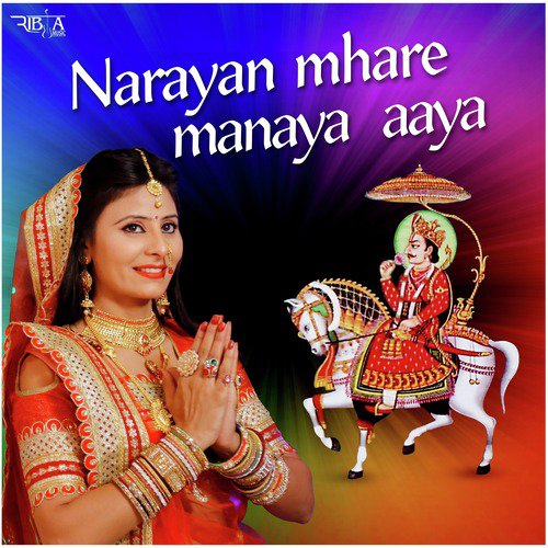 Narayan Mhare Manaya Aaya Gokul Sharma, Rita Sharma song