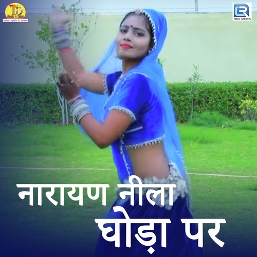 Narayan Neela Ghoda Par Sanwar Gurjar song