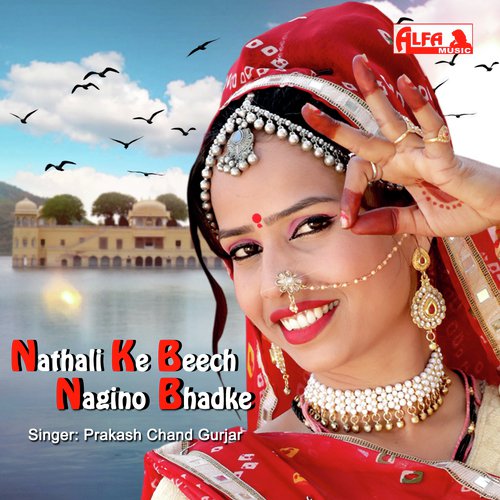 Nathali Ke Beech Nagino Bhalke Prakash Chand Gurjar song