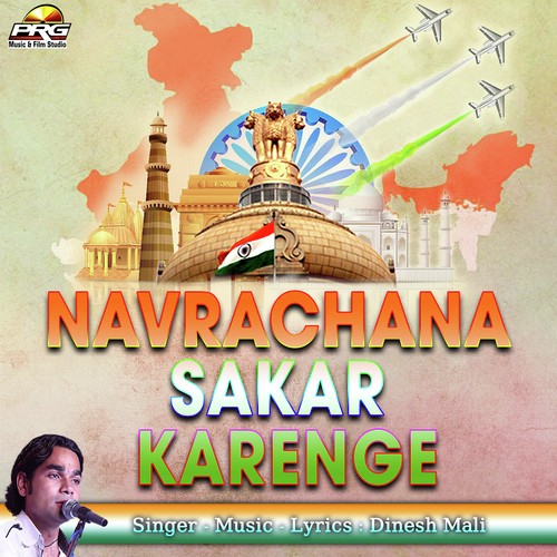 Navrachana Sakar Karenge Dinesh Mali song