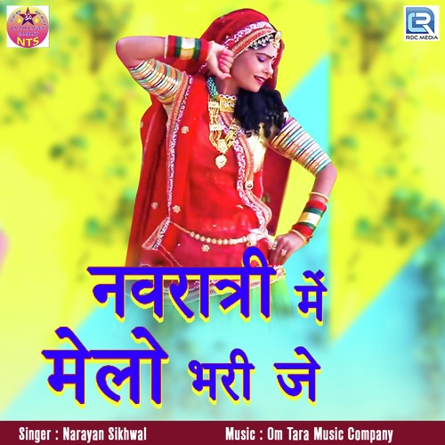 Navratri Mein Melo Bharije Narayan Sikhwal song