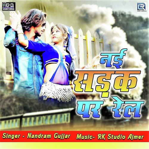 Nayi Sadak Par Rail Nandram Gujjar song