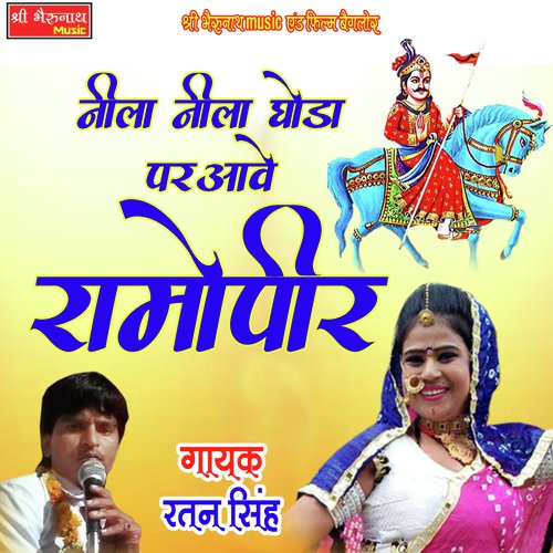 Neela Neela Ghoda Par Aave Ramopeer Ratan Singh song