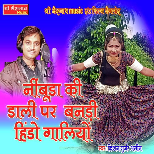 Nimbuda Ki Daali Par Kishan Gujjar Aseen song