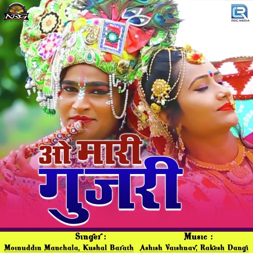 O Mari Gujari Moinuddin Manchala, Kushal Barath song