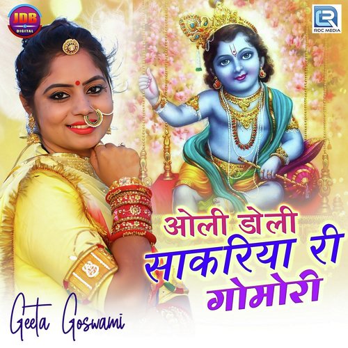 Oli Doli Sakariya Ri Gomori Geeta Goswami song