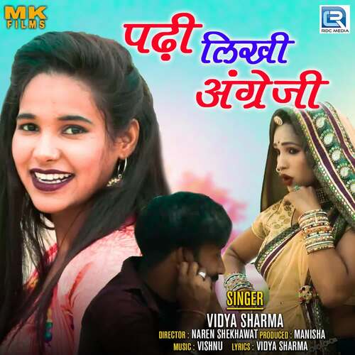 Padhi Likhi Angreji Vidya Sharma song