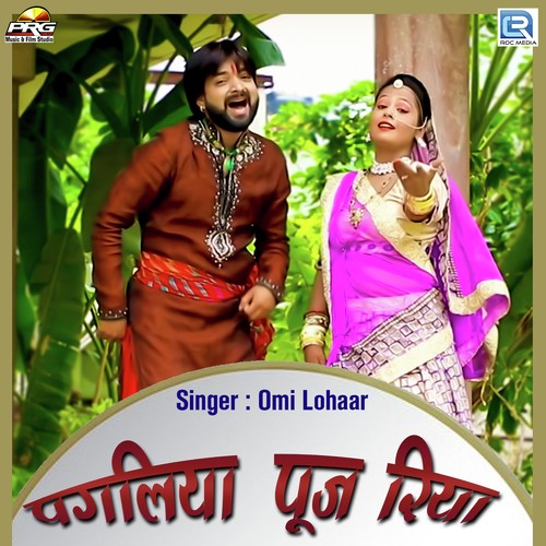 Pagliya Pujriya Omi Louhar song