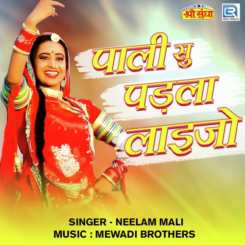 Pali Su Padla Laijo Neelam Mali song